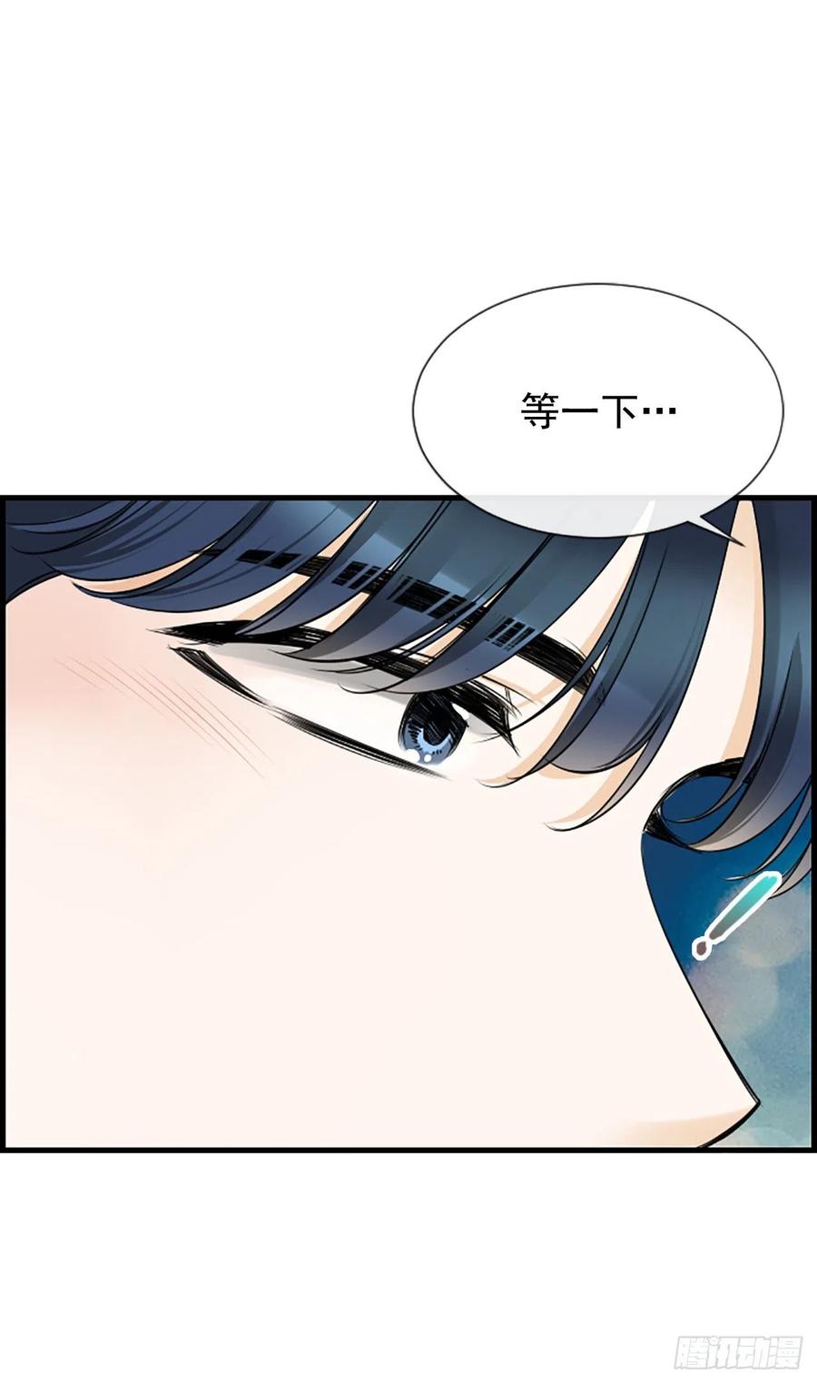 《泳池结爱》33.我知道 第23页