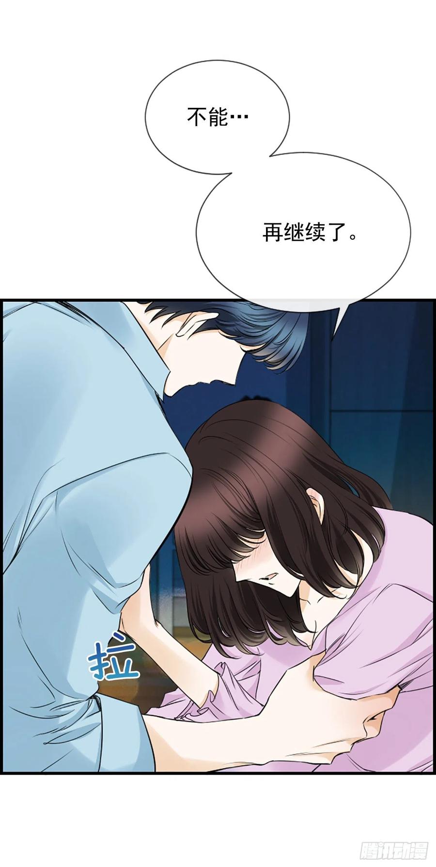 《泳池结爱》33.我知道 第24页