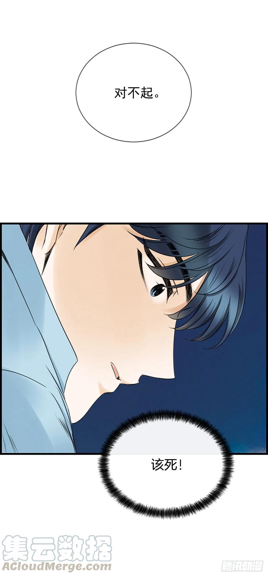 《泳池结爱》33.我知道 第25页