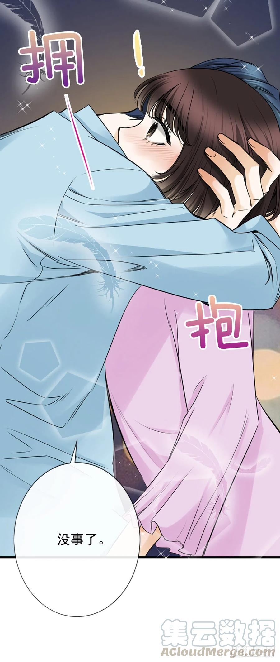 《泳池结爱》33.我知道 第28页