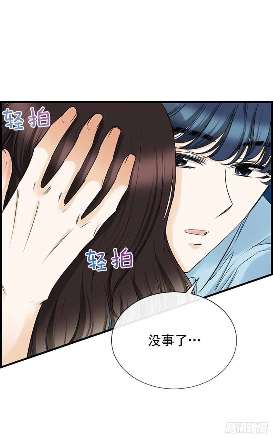 《泳池结爱》33.我知道 第29页