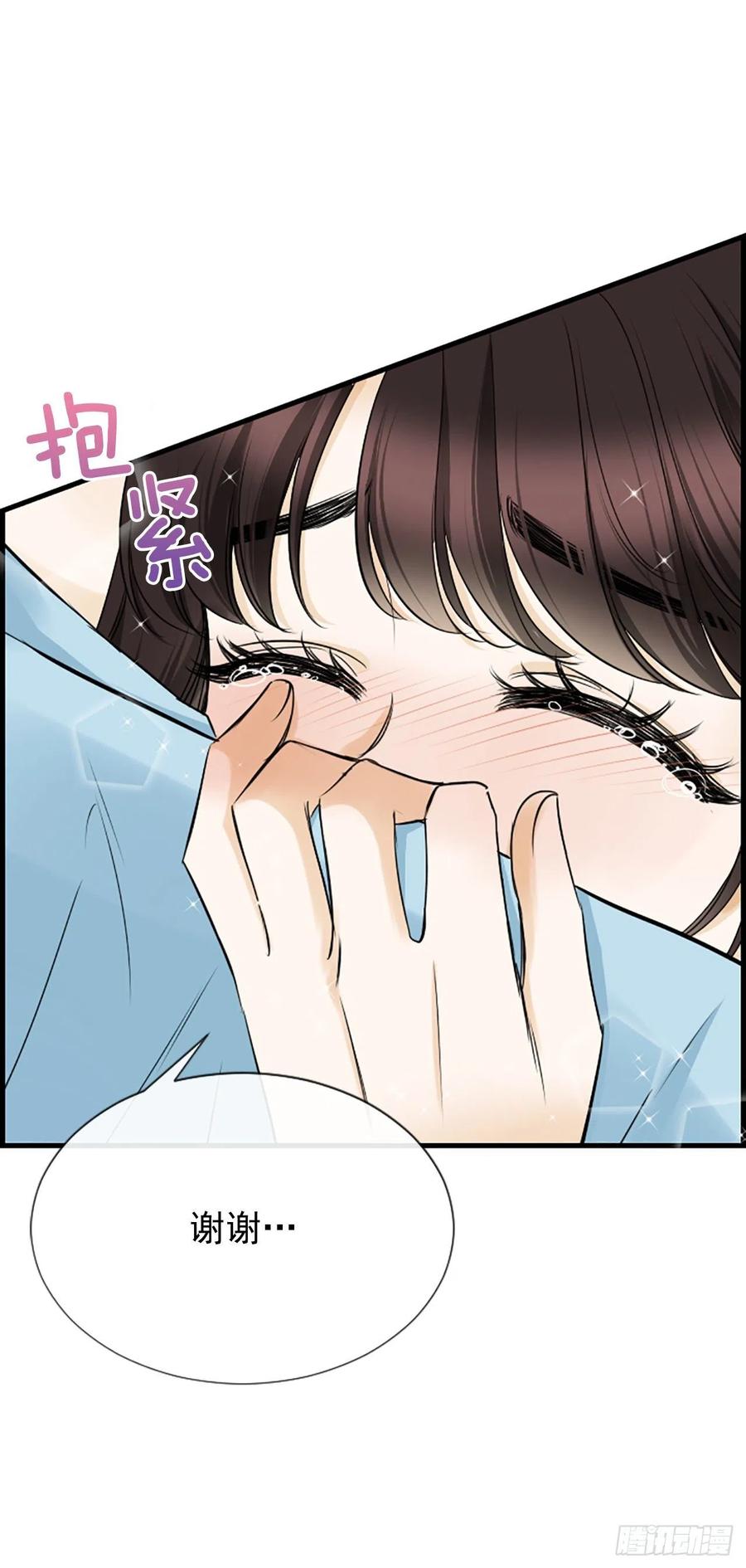 《泳池结爱》33.我知道 第30页