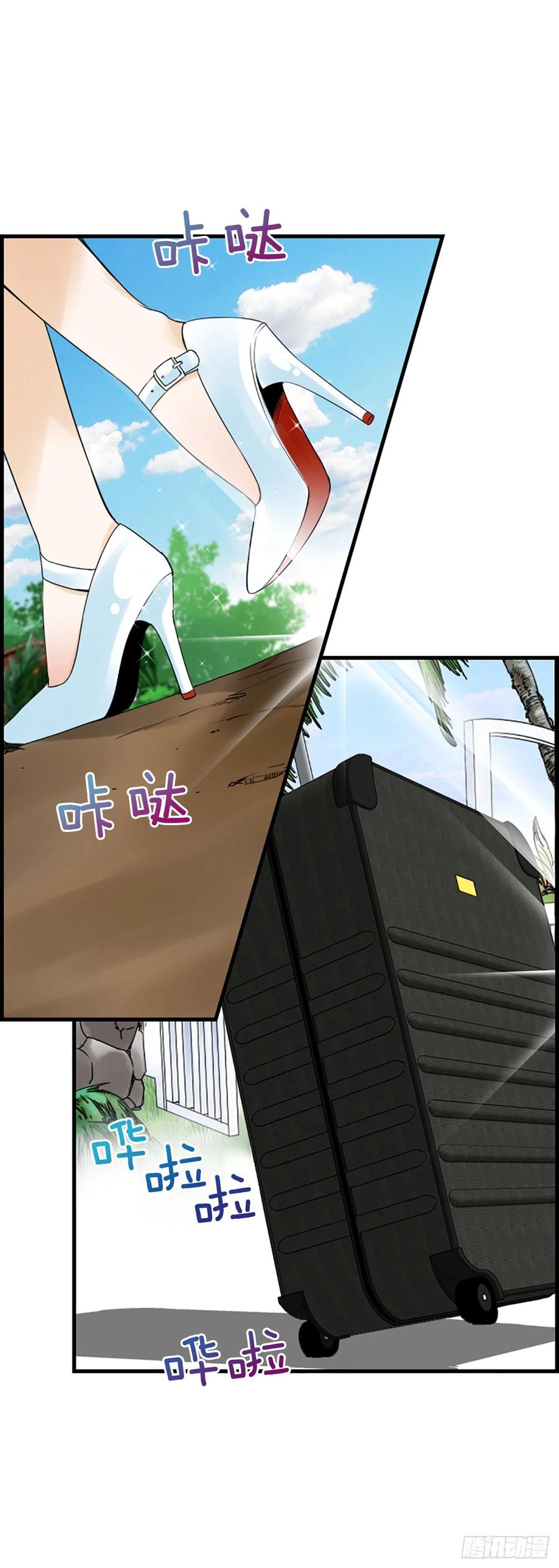 《泳池结爱》33.我知道 第35页