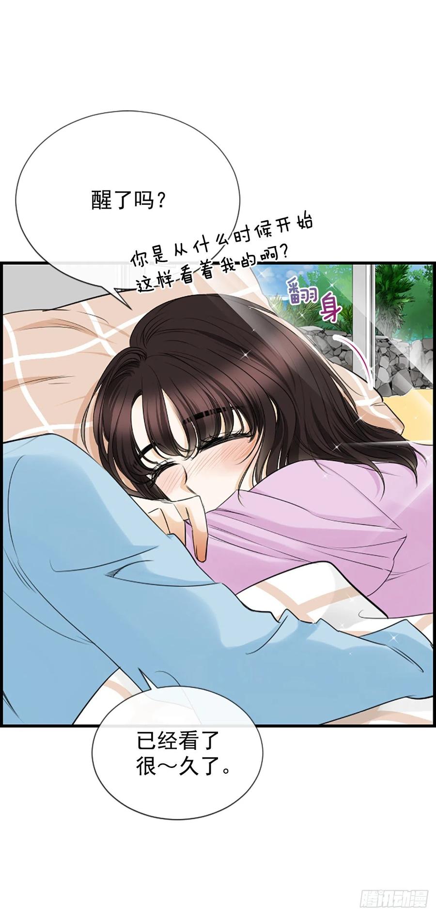《泳池结爱》33.我知道 第36页