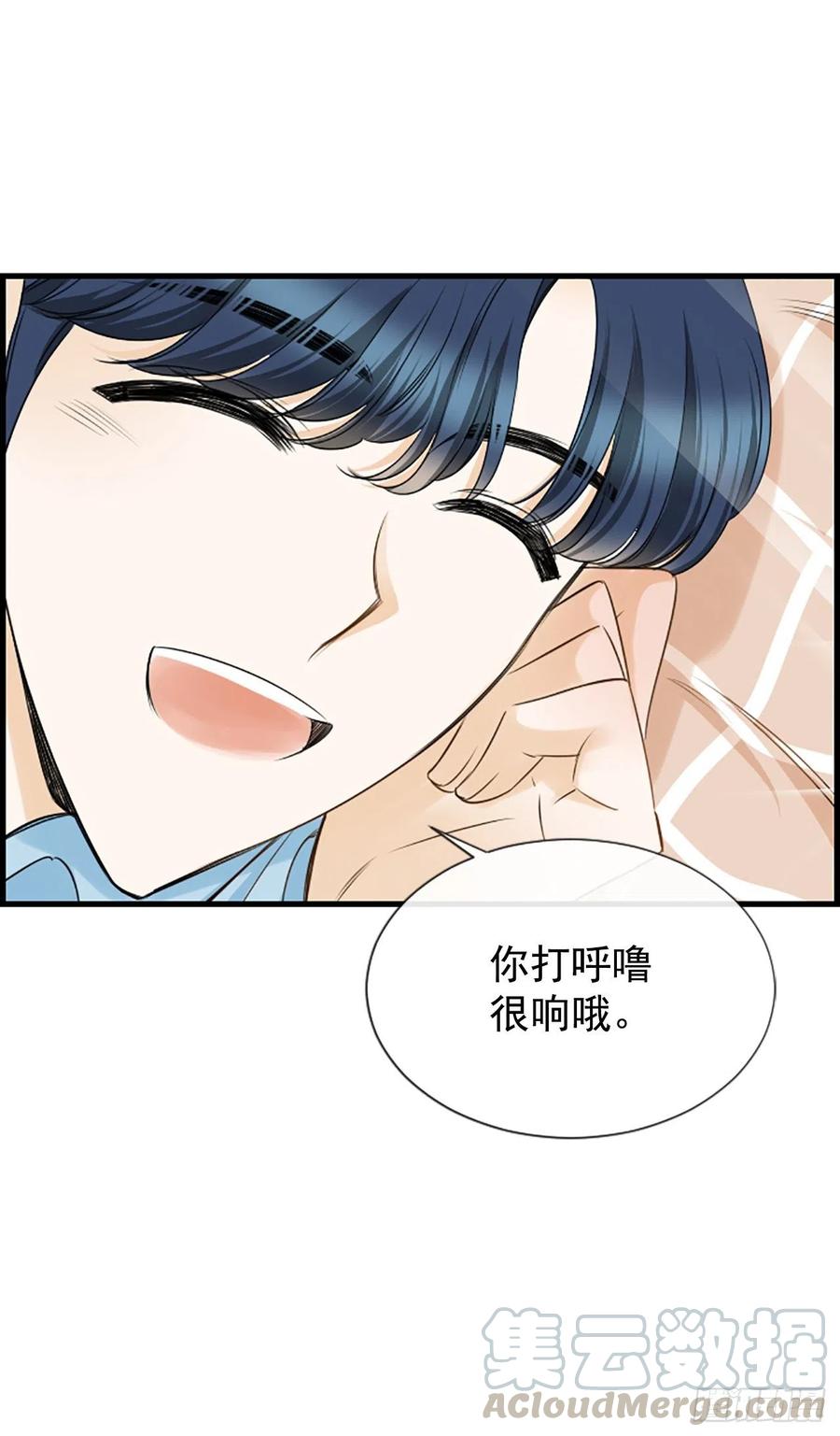 《泳池结爱》33.我知道 第37页