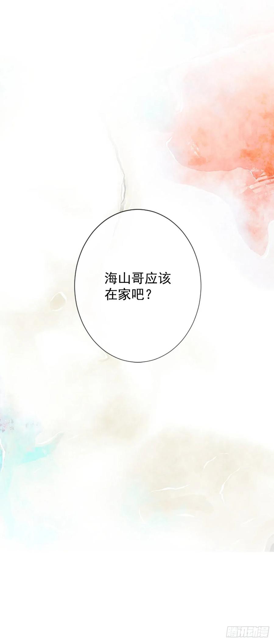 《泳池结爱》33.我知道 第39页