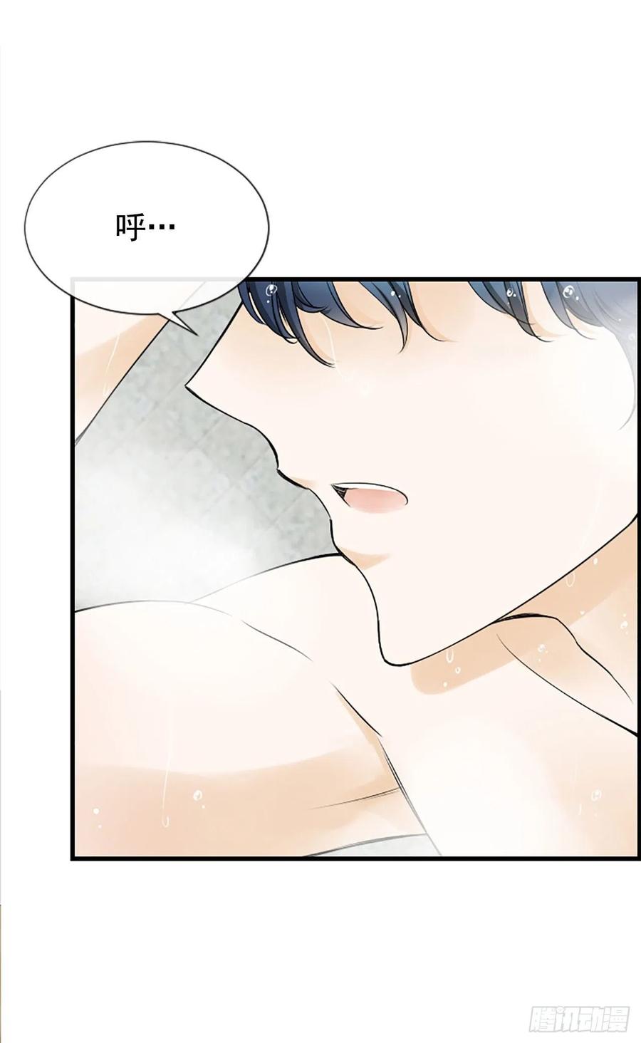 《泳池结爱》33.我知道 第3页
