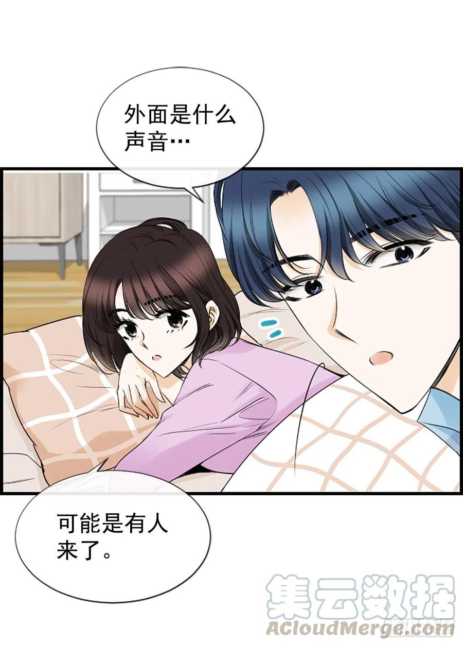 《泳池结爱》33.我知道 第40页