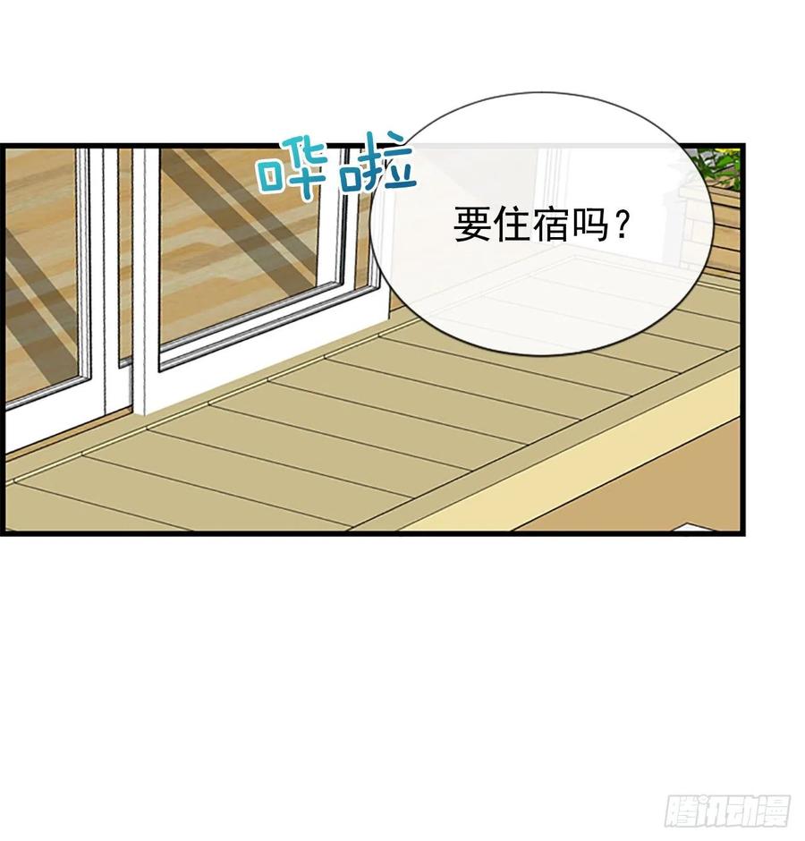 《泳池结爱》33.我知道 第42页