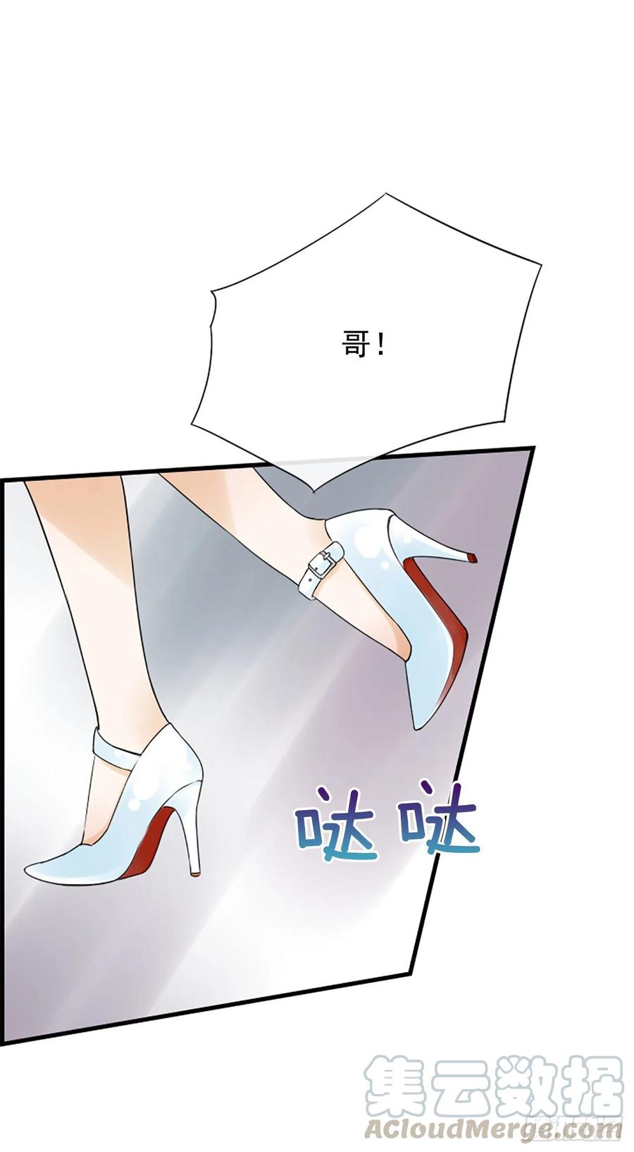《泳池结爱》33.我知道 第43页