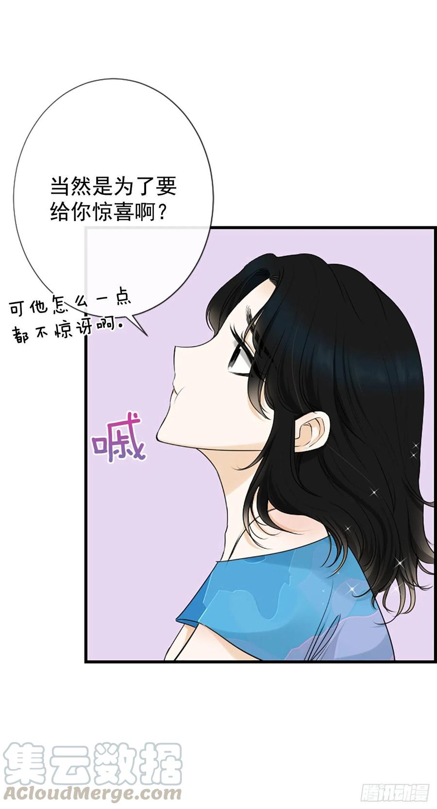 《泳池结爱》33.我知道 第46页