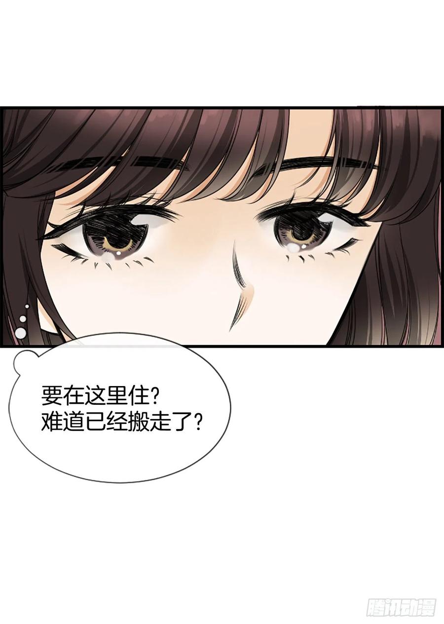《泳池结爱》33.我知道 第50页