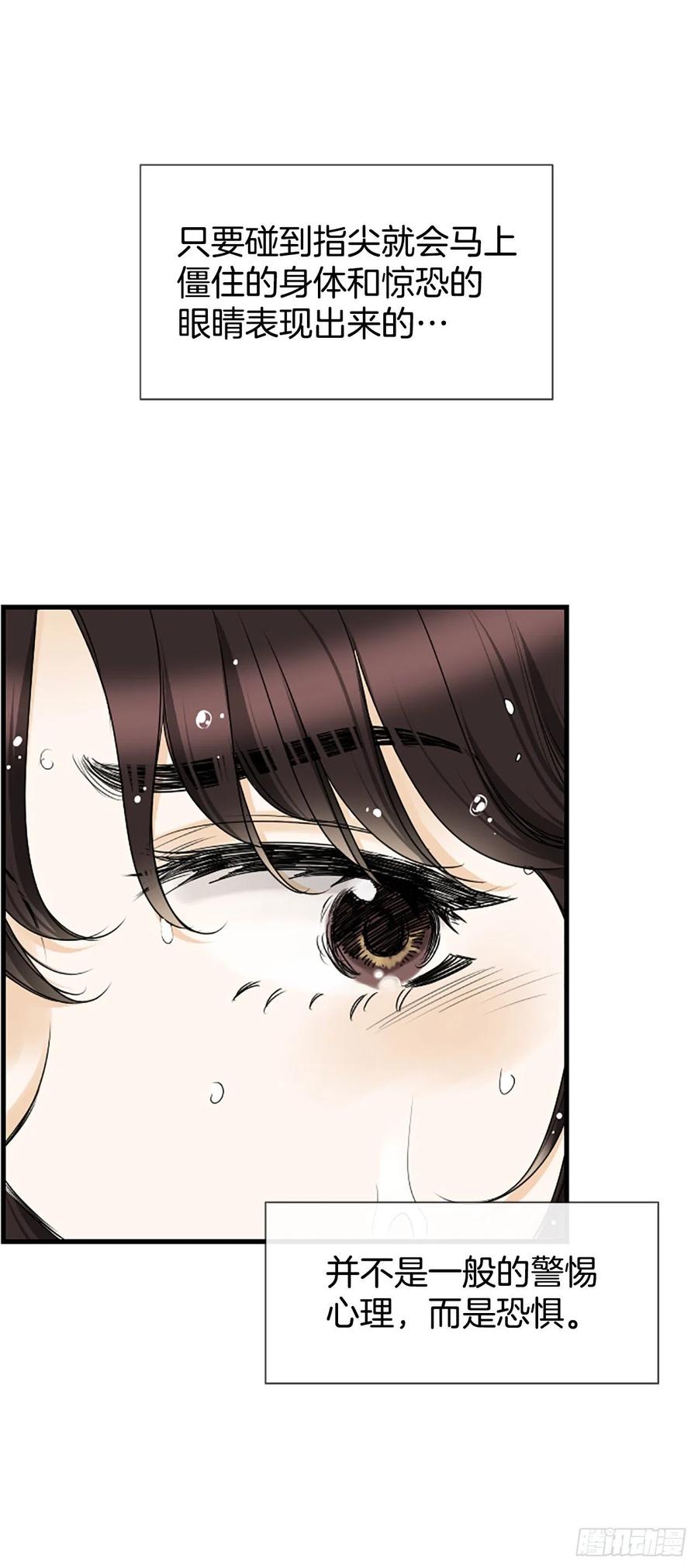 《泳池结爱》33.我知道 第5页