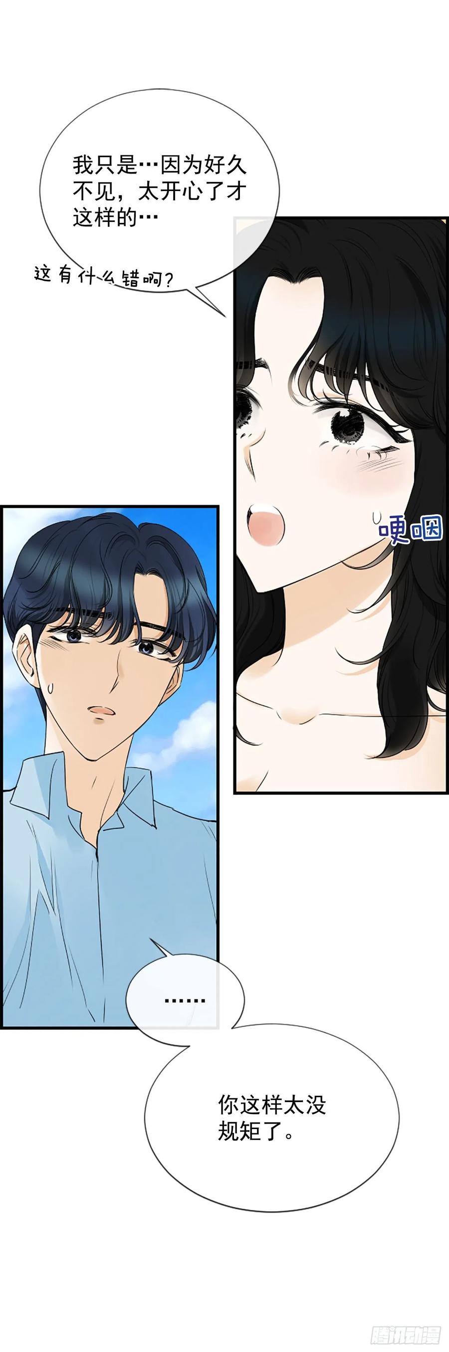 《泳池结爱》34.于静雯 第12页