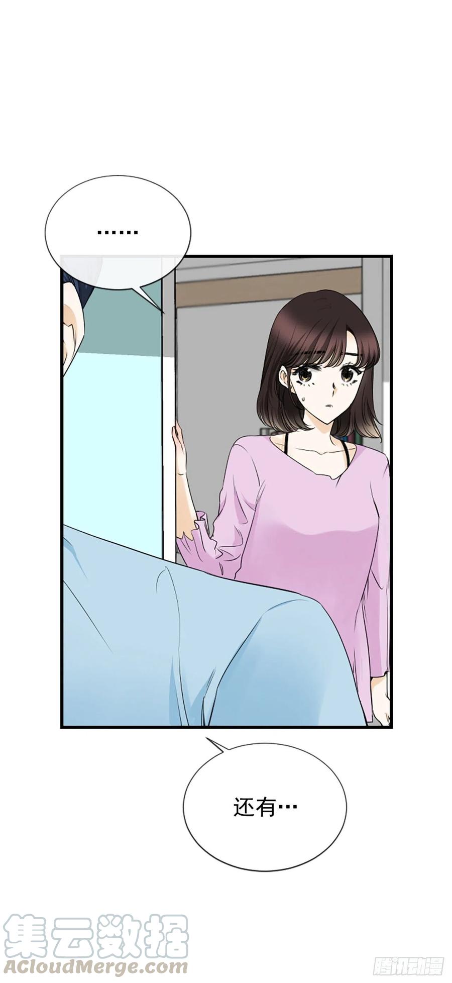 《泳池结爱》34.于静雯 第13页
