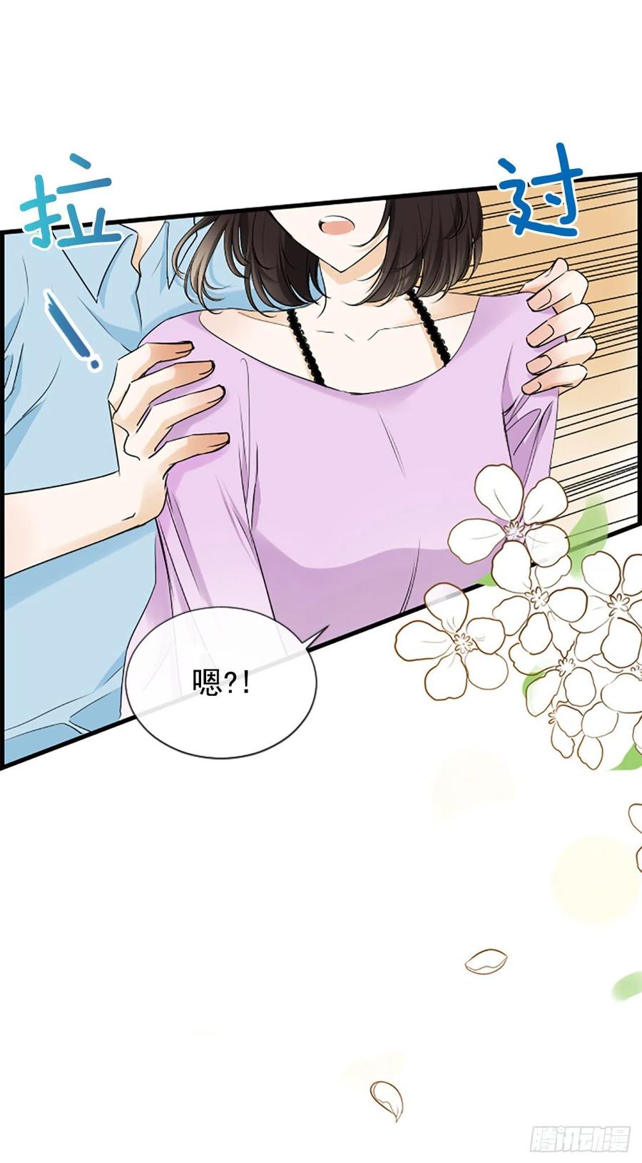 《泳池结爱》34.于静雯 第14页