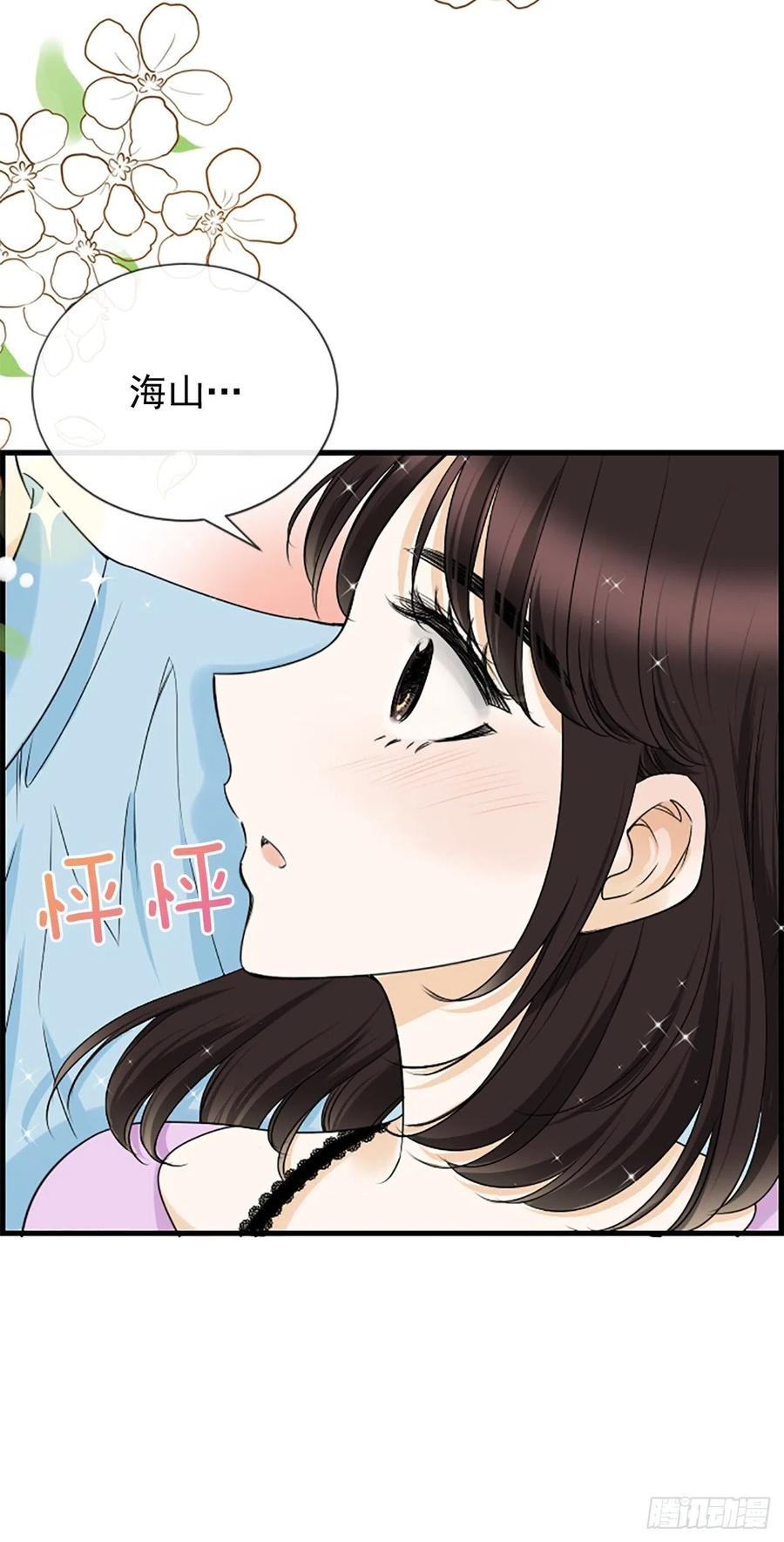 《泳池结爱》34.于静雯 第17页