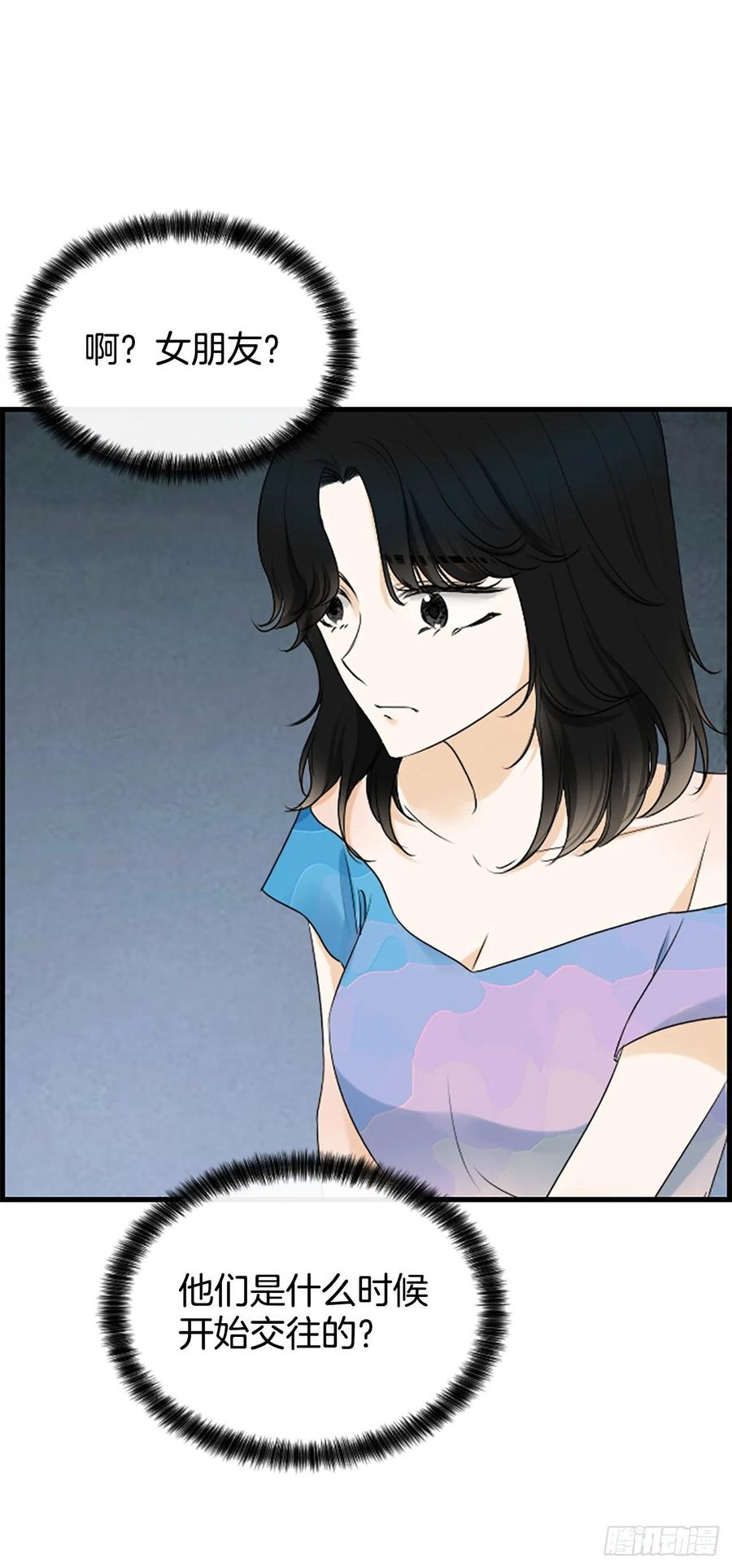 《泳池结爱》34.于静雯 第18页