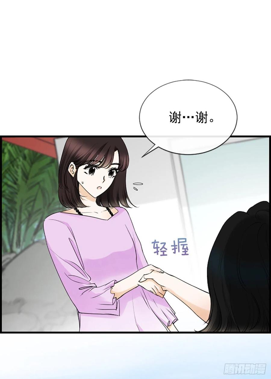 《泳池结爱》34.于静雯 第21页