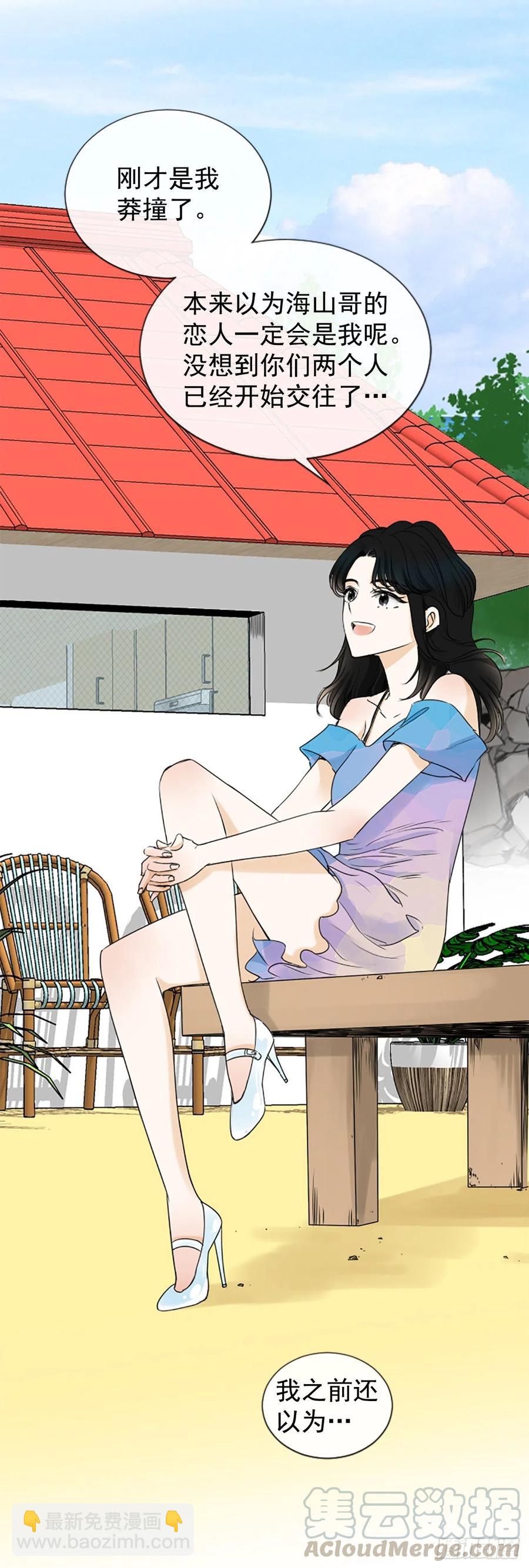 《泳池结爱》34.于静雯 第22页
