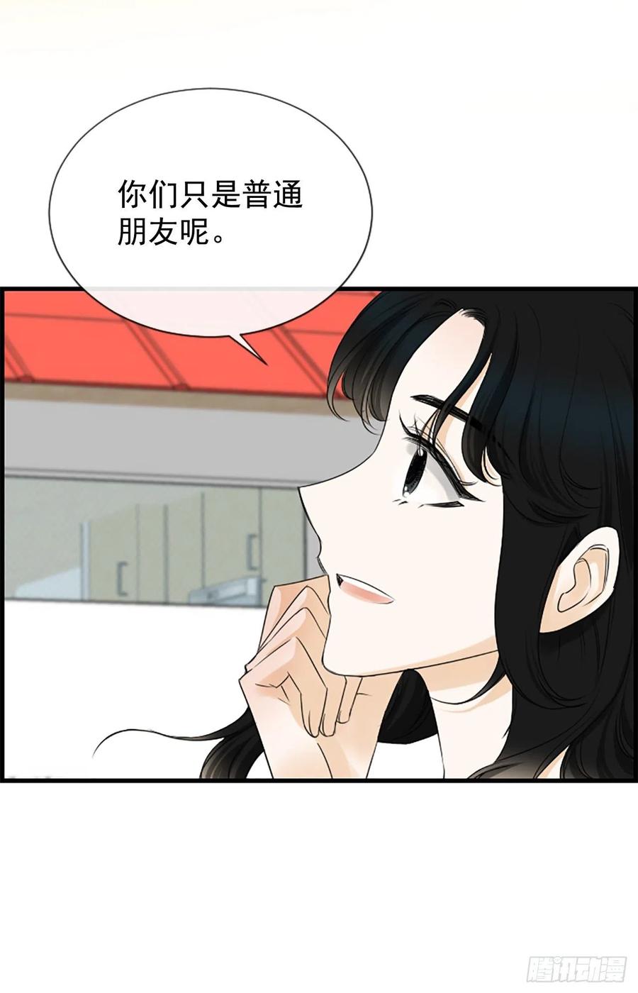 《泳池结爱》34.于静雯 第23页