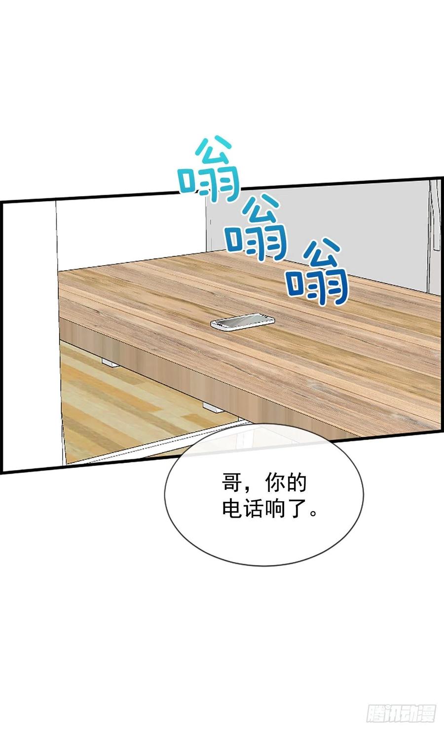 《泳池结爱》34.于静雯 第24页