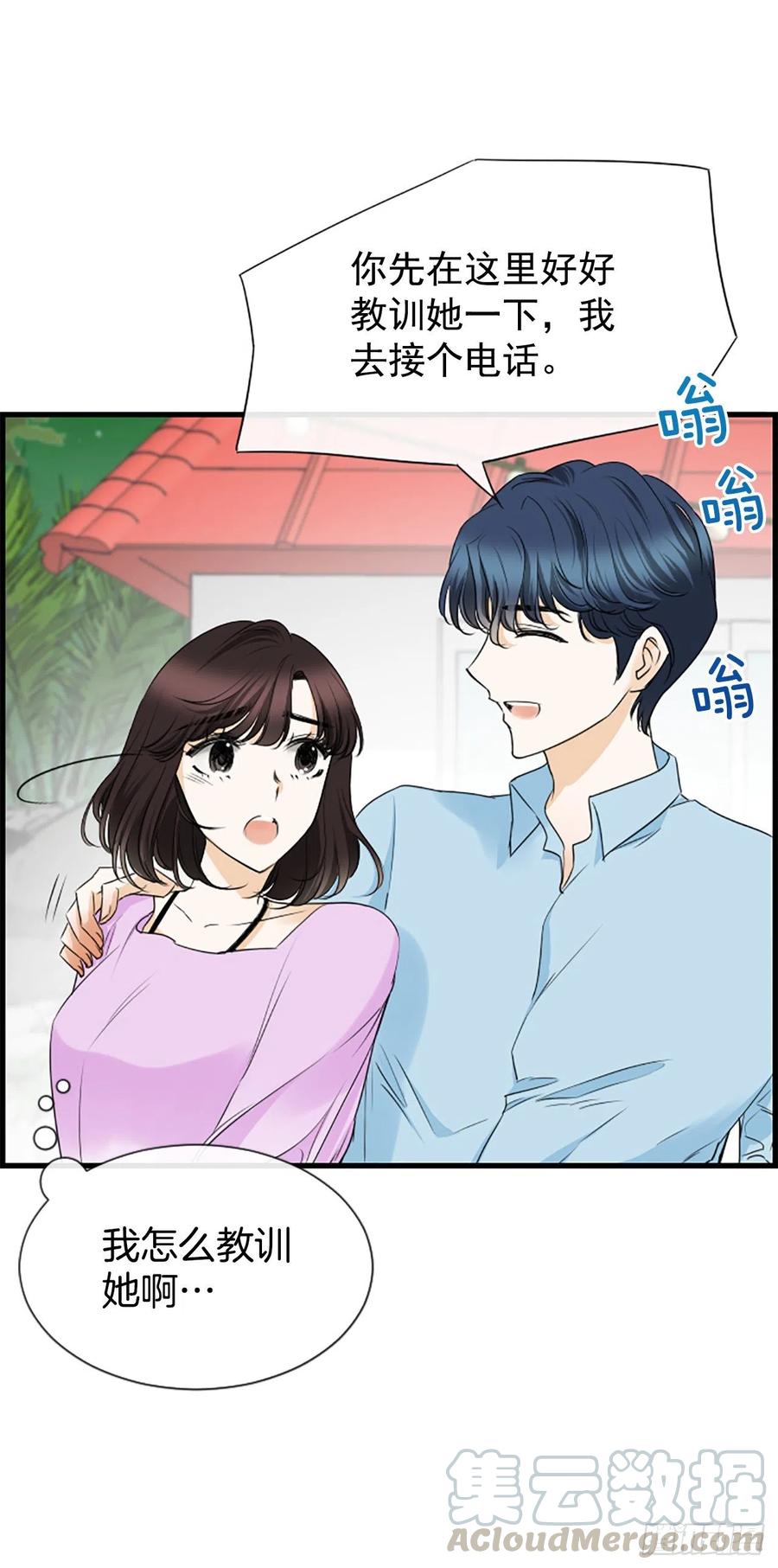 《泳池结爱》34.于静雯 第25页