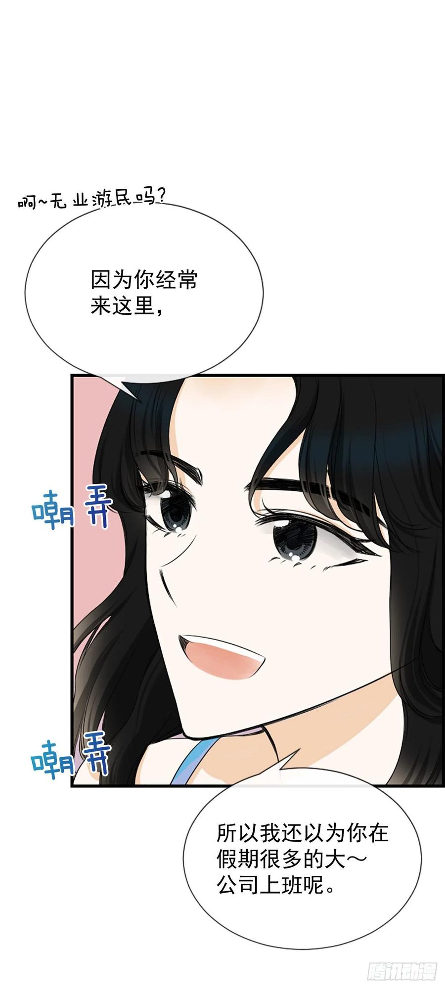 《泳池结爱》34.于静雯 第27页