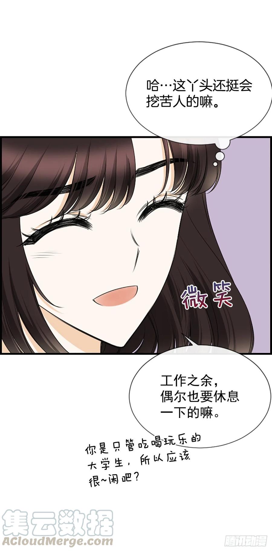 《泳池结爱》34.于静雯 第28页