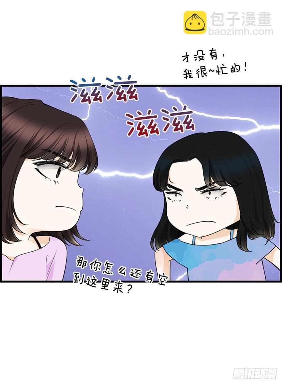 《泳池结爱》34.于静雯 第29页