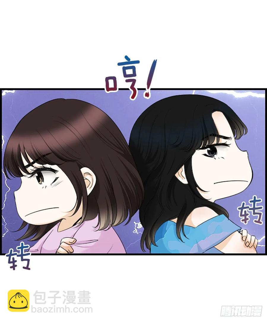 《泳池结爱》34.于静雯 第30页