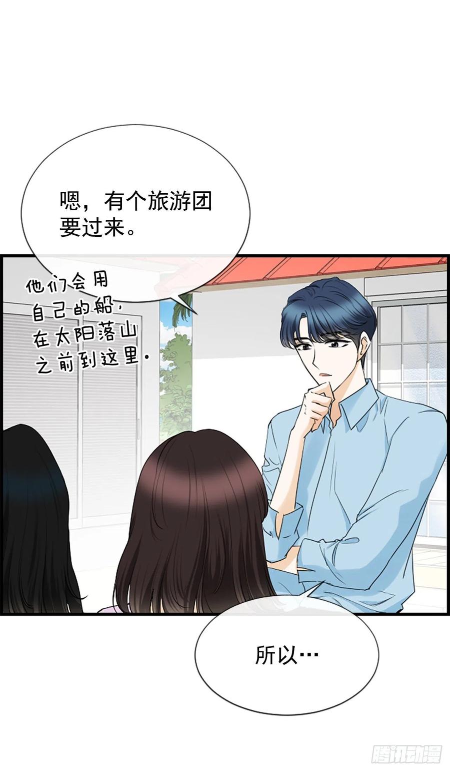 《泳池结爱》34.于静雯 第33页
