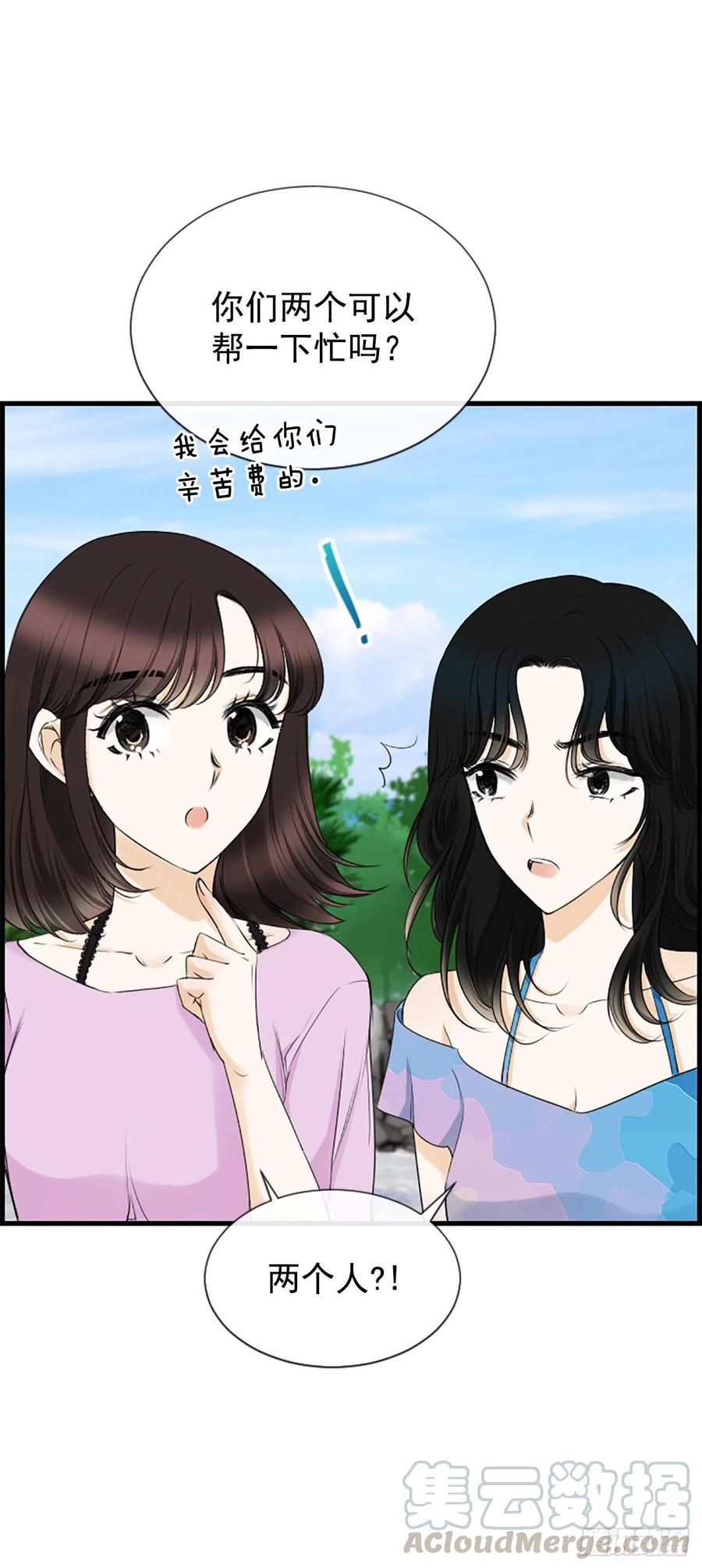 《泳池结爱》34.于静雯 第34页