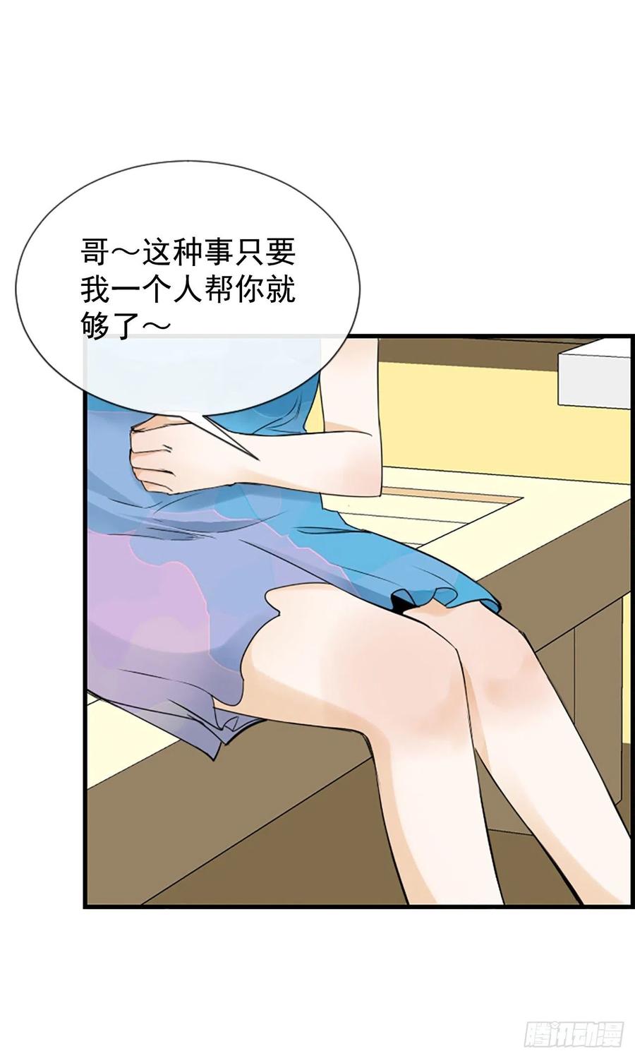 《泳池结爱》34.于静雯 第35页