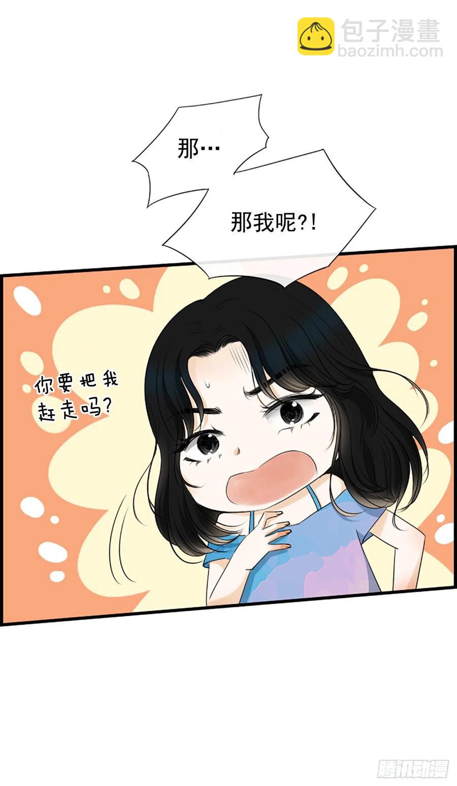 《泳池结爱》34.于静雯 第38页