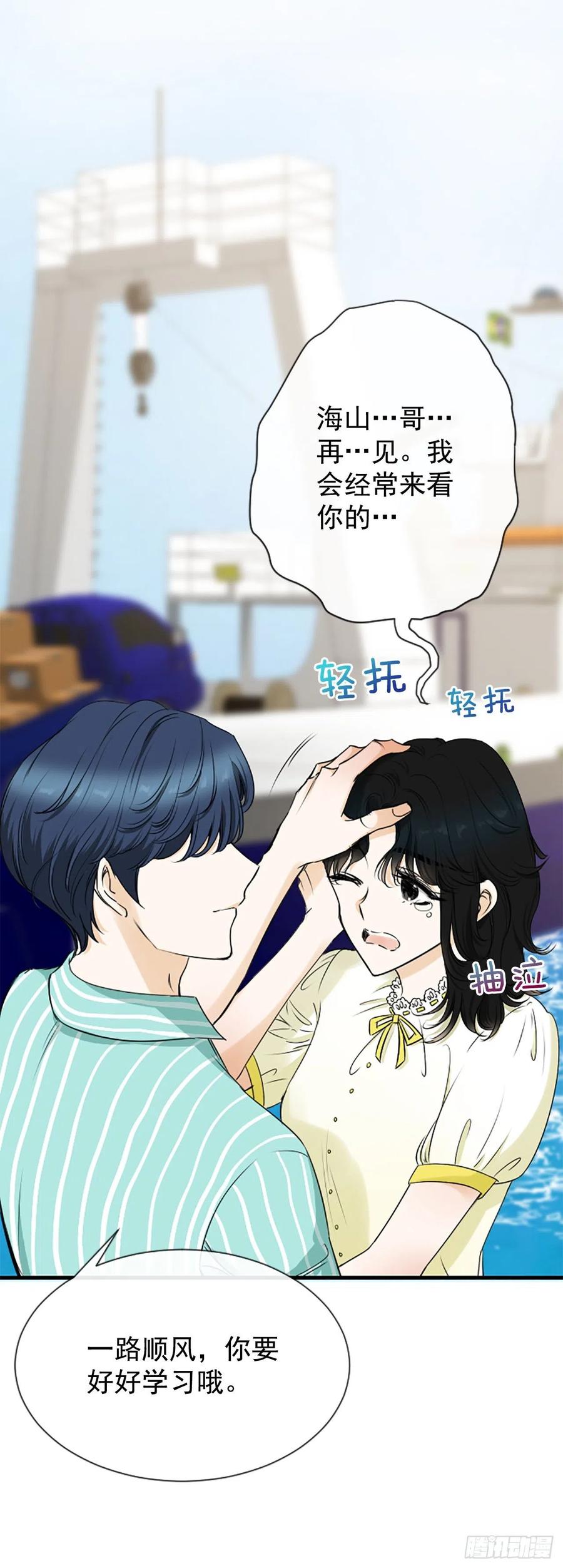 《泳池结爱》34.于静雯 第3页