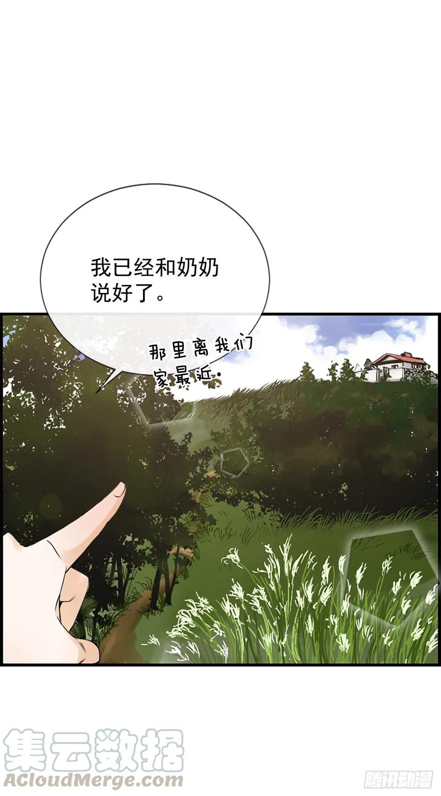 《泳池结爱》34.于静雯 第40页