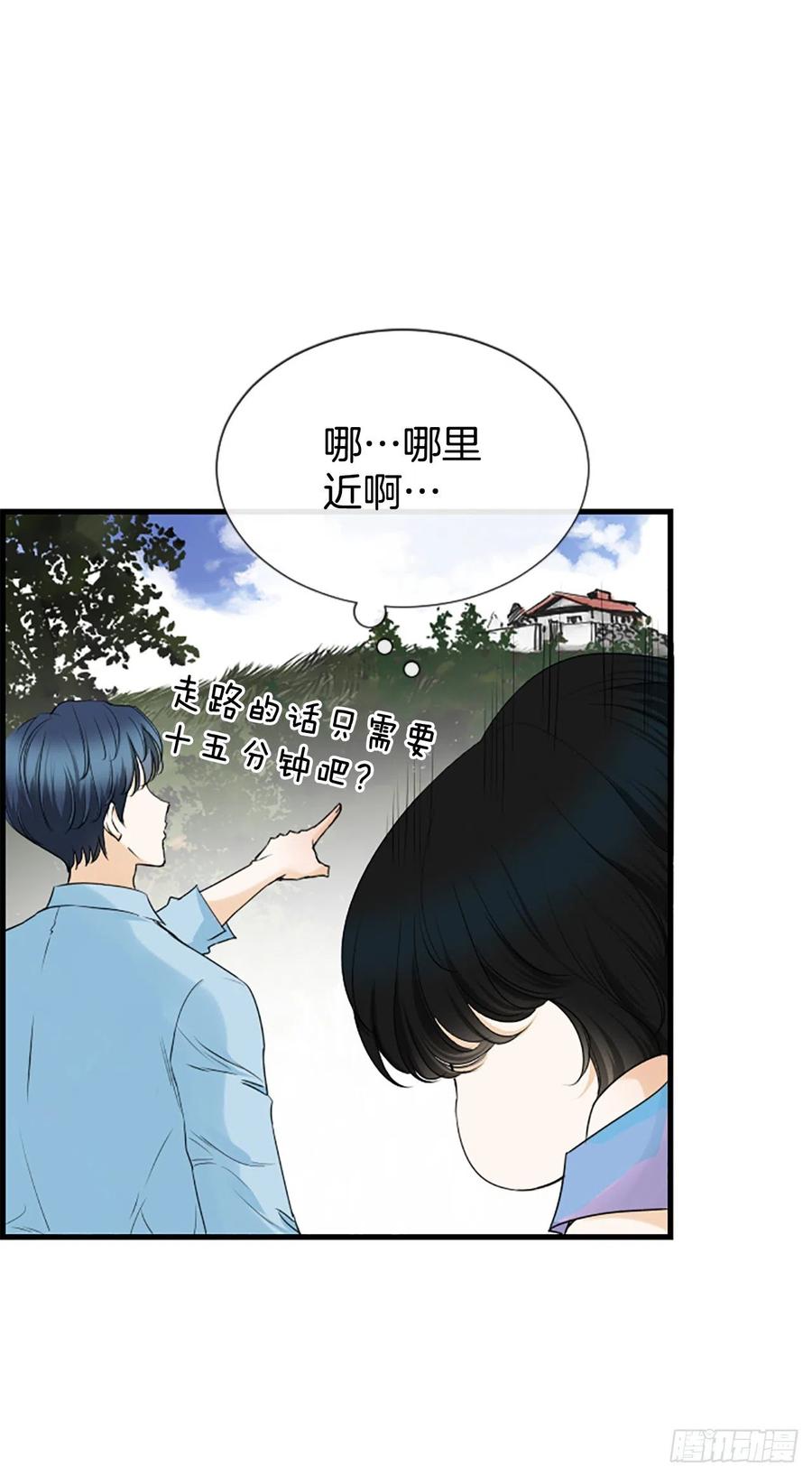 《泳池结爱》34.于静雯 第41页