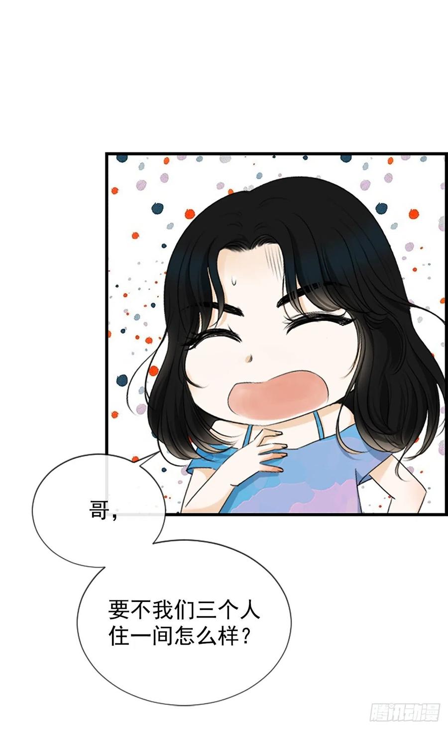 《泳池结爱》34.于静雯 第42页