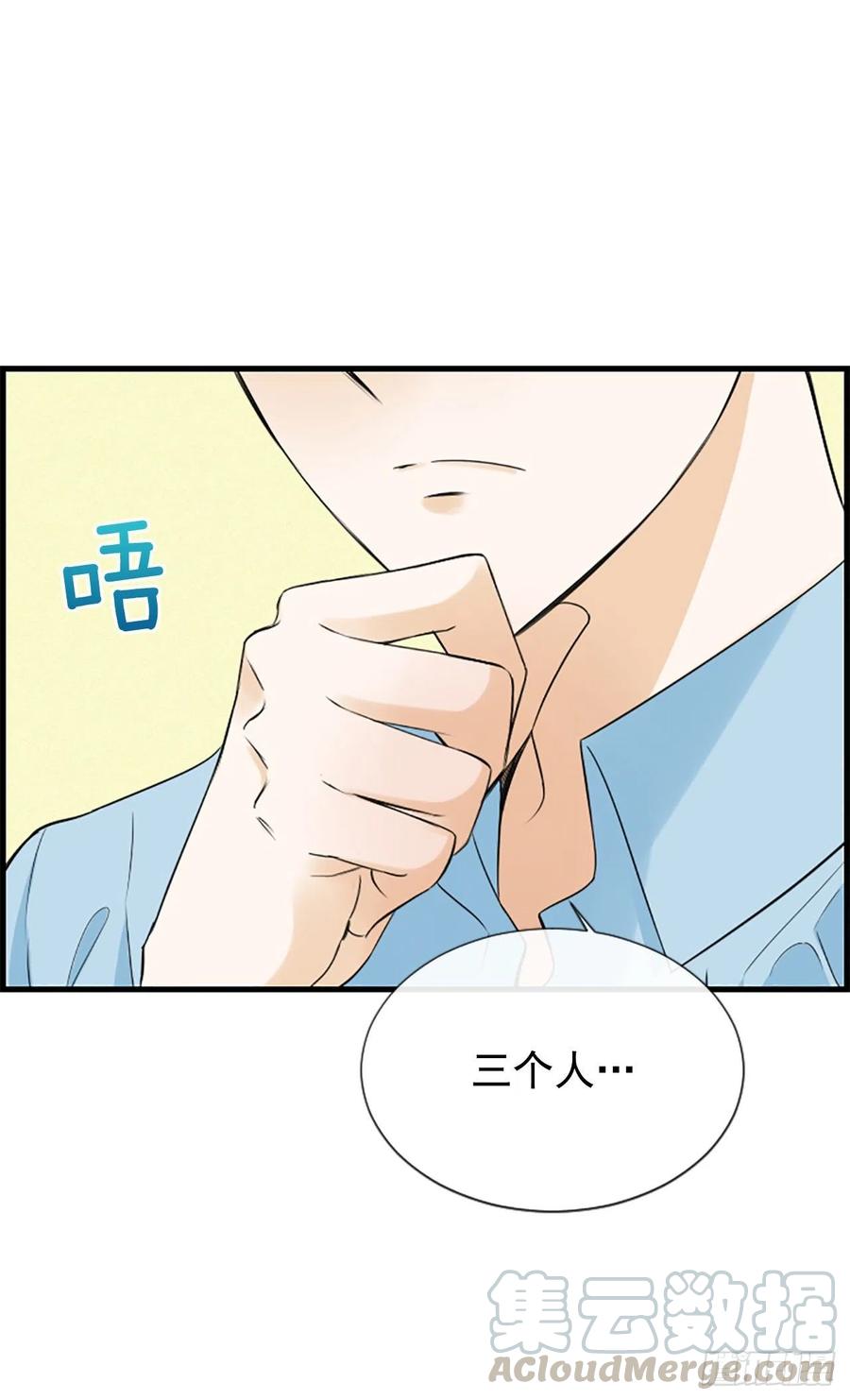 《泳池结爱》34.于静雯 第43页