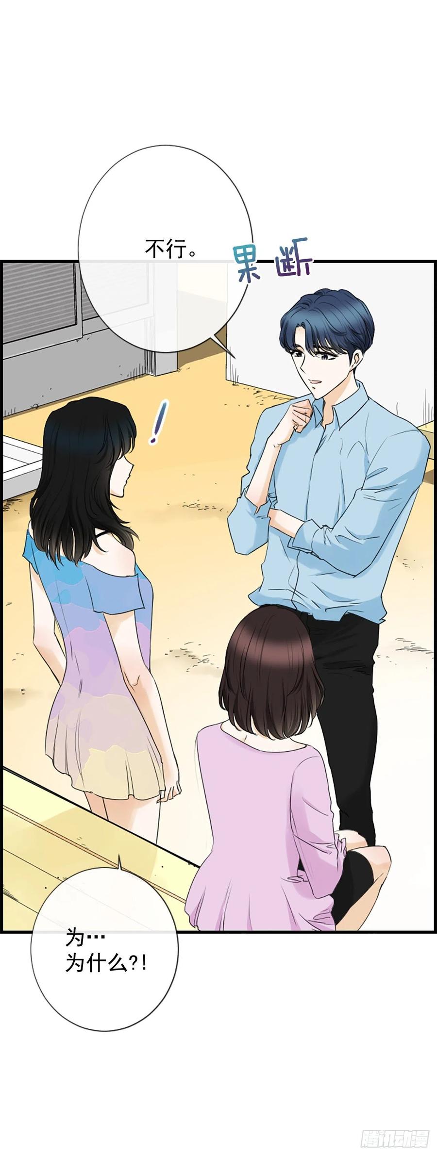 《泳池结爱》34.于静雯 第44页