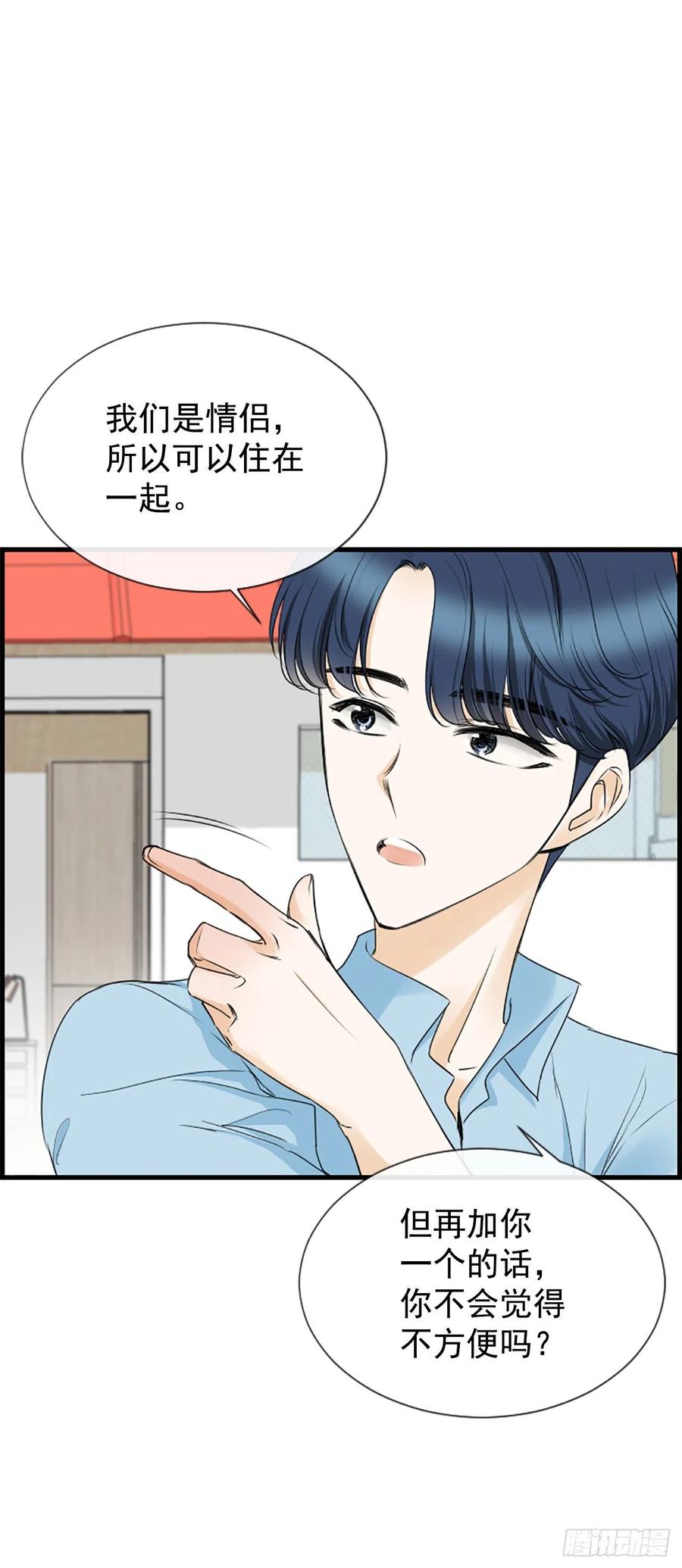 《泳池结爱》34.于静雯 第45页