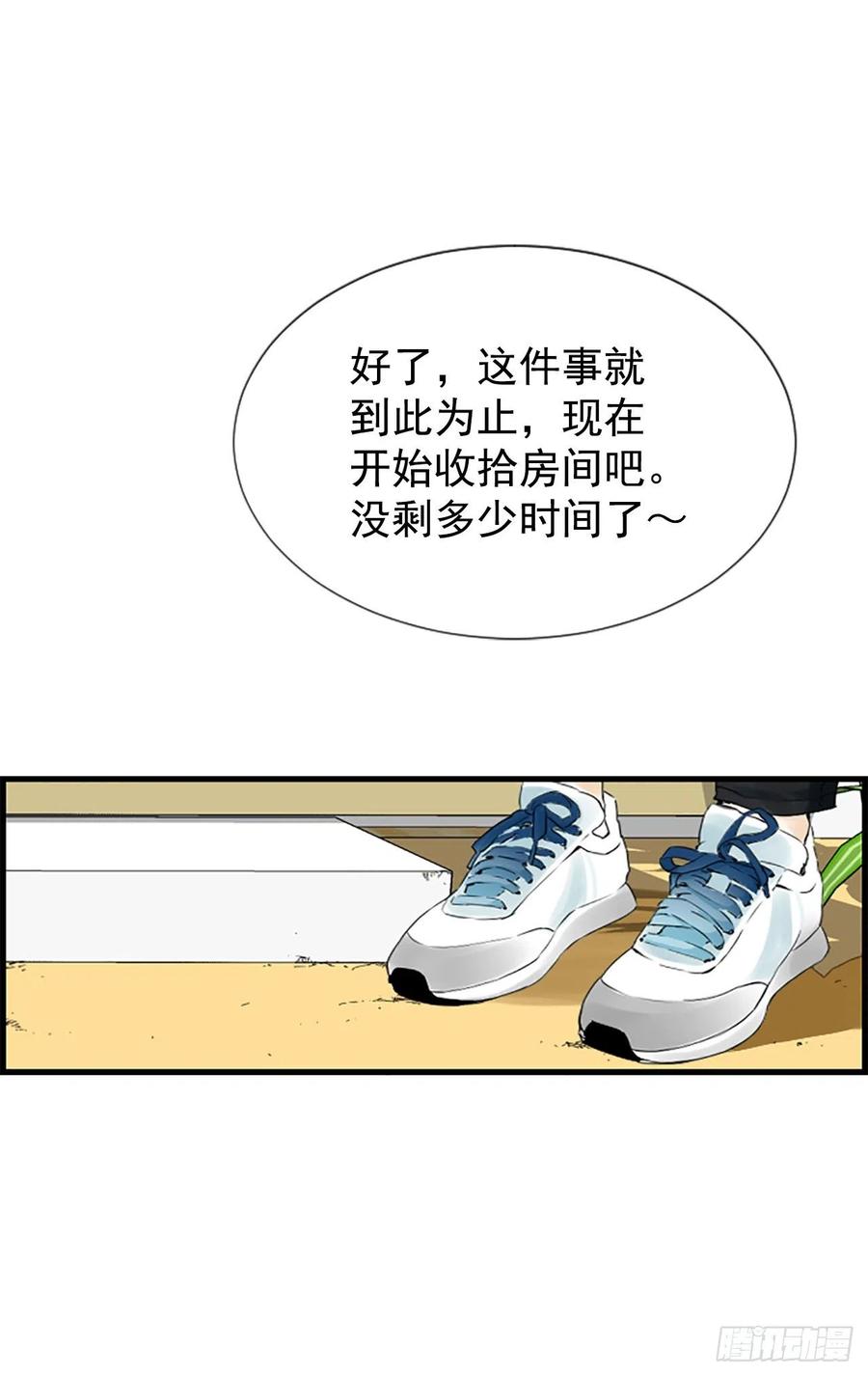 《泳池结爱》34.于静雯 第47页