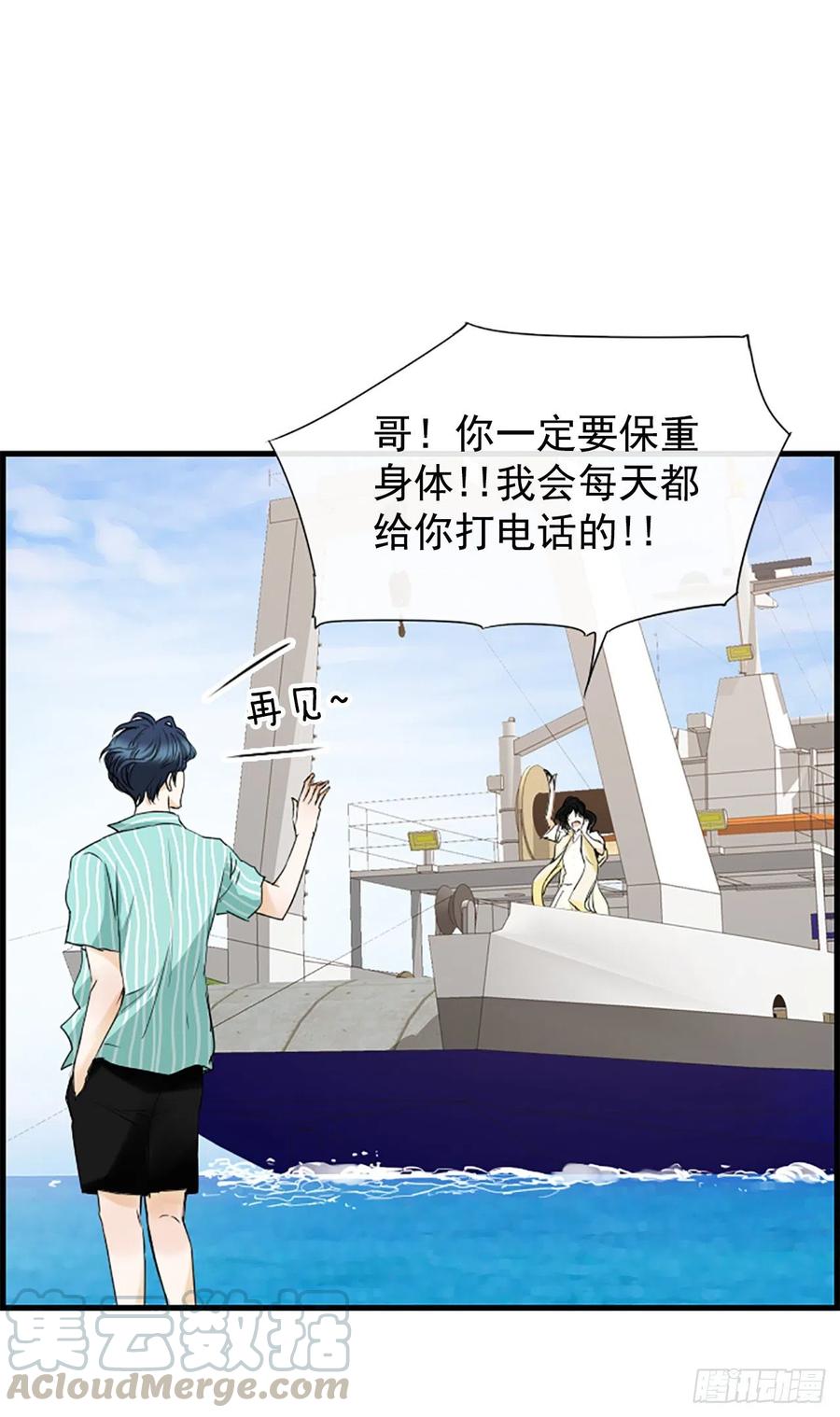 《泳池结爱》34.于静雯 第4页