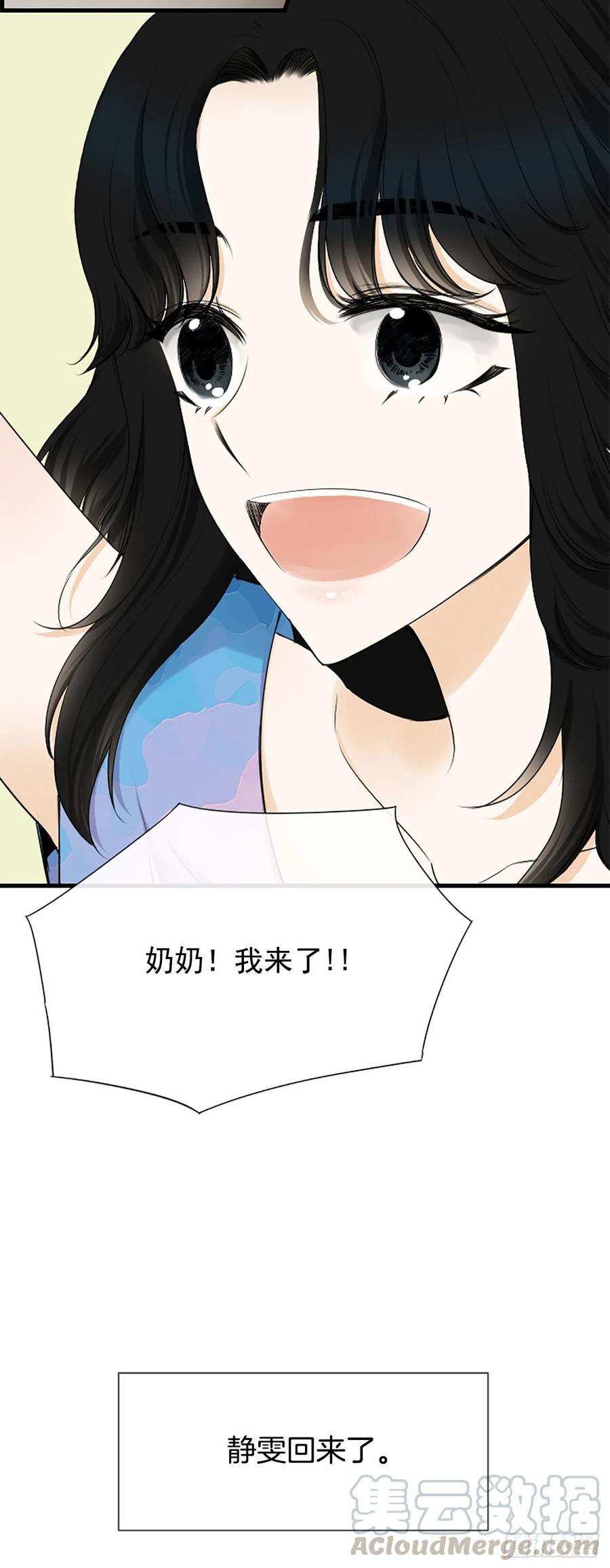 《泳池结爱》34.于静雯 第7页