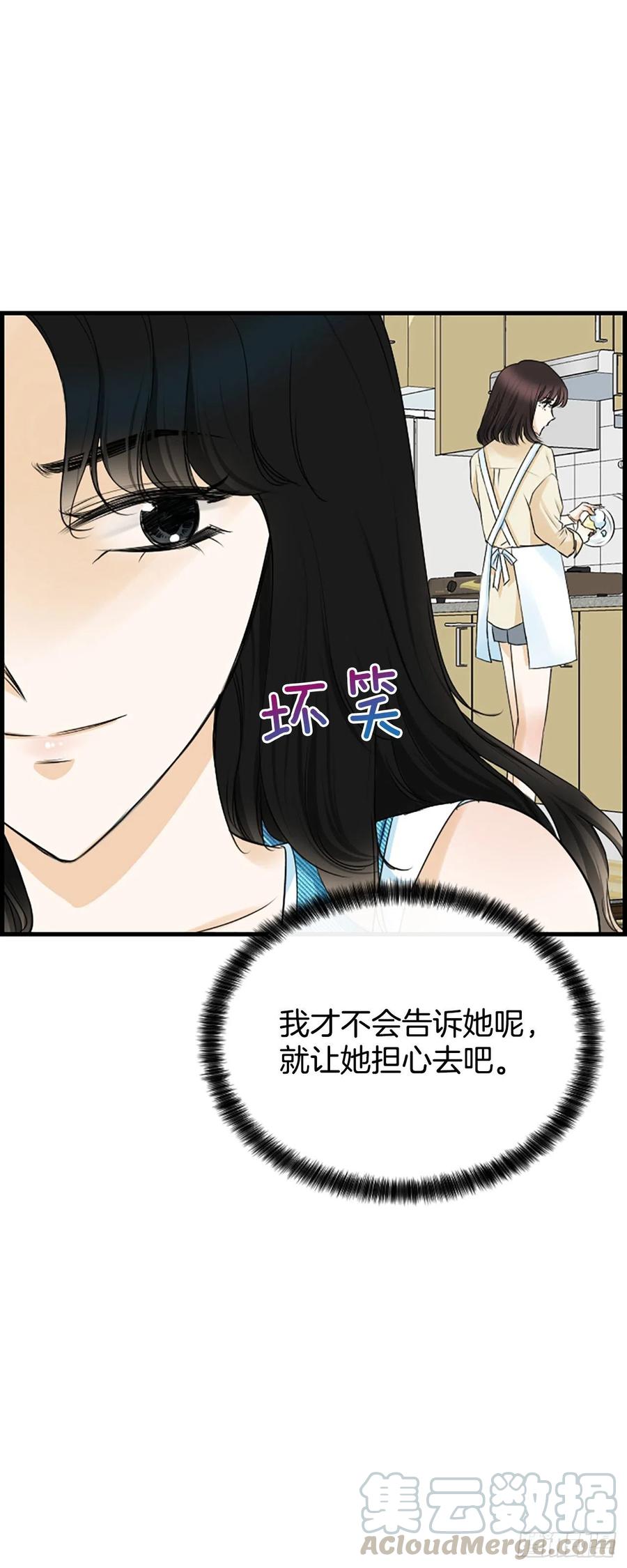 《泳池结爱》38.良宵 第10页