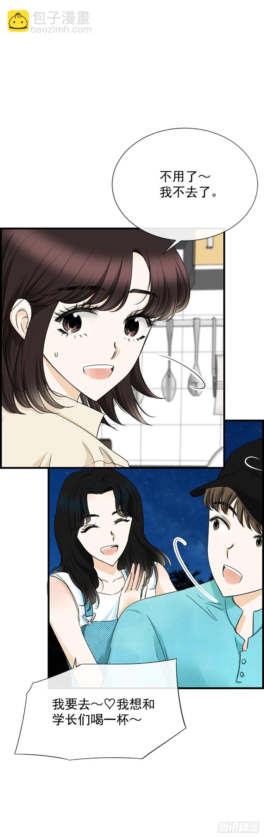 《泳池结爱》38.良宵 第12页