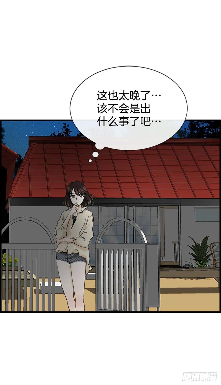 《泳池结爱》38.良宵 第15页