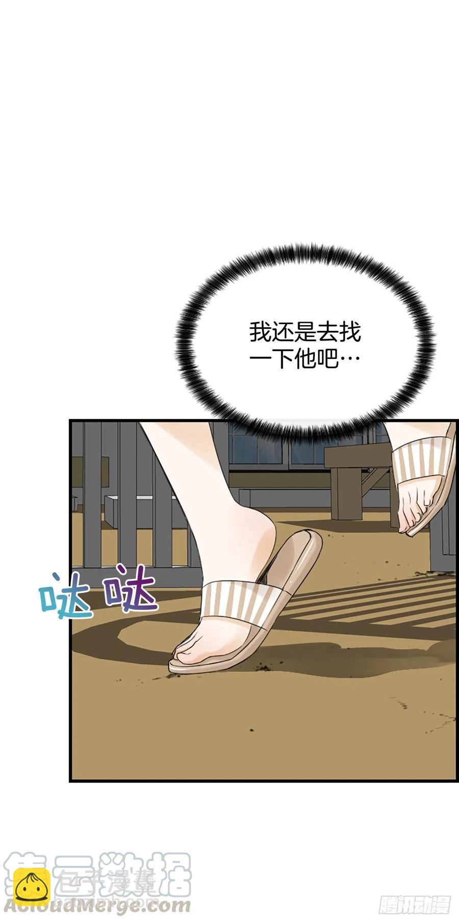 《泳池结爱》38.良宵 第16页