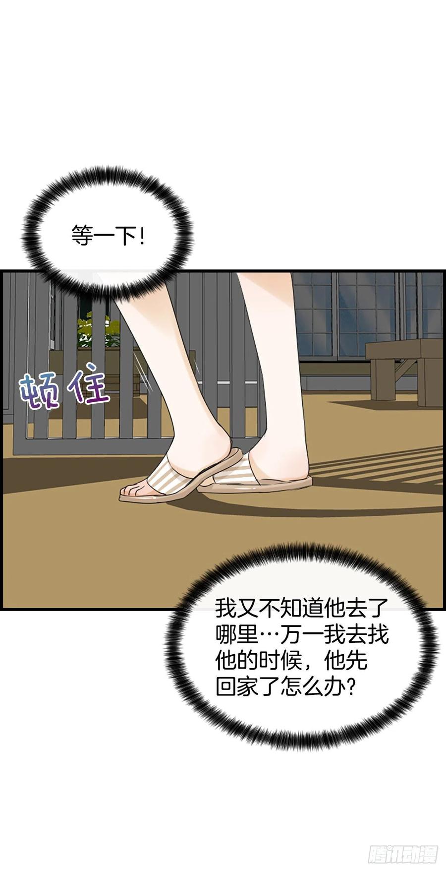 《泳池结爱》38.良宵 第17页